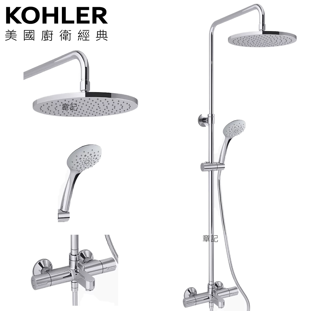 KOHLER July 三路淋浴柱 K-23126T-9-CP  |浴室配件|給皂機 | 手部消毒器