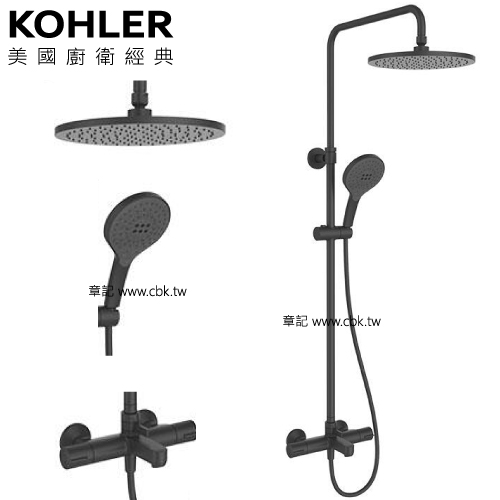 ★ 色彩生活優惠 ★ KOHLER July 三路淋浴柱(原質黑) K-23126T-B9-2BL  |SPA淋浴設備|淋浴柱