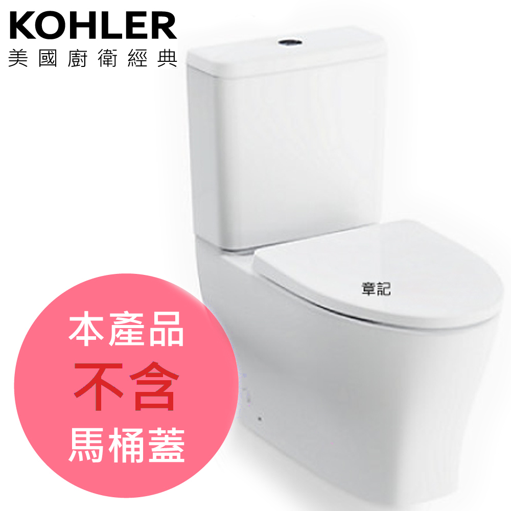 ★ 經銷精選優惠 ★ KOHLER Family Care 水漩風分體馬桶(不含馬桶蓋) K-23191T-NS-0  |馬桶|馬桶