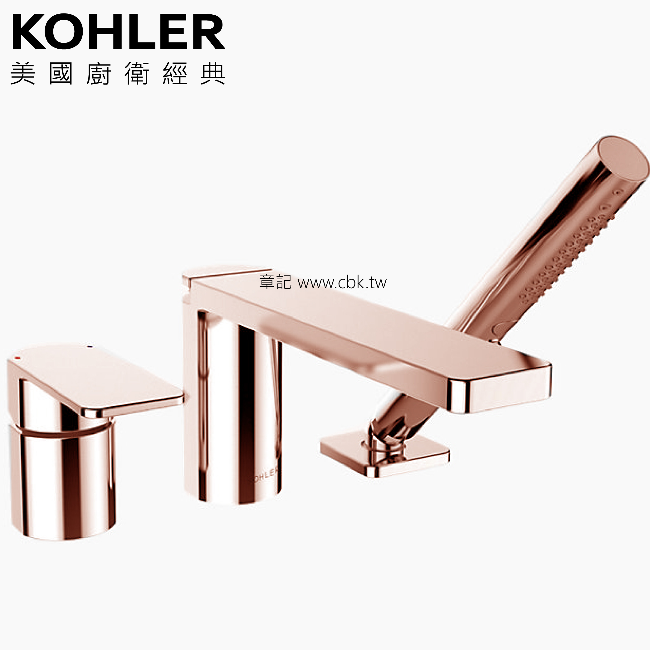 KOHLER Parallel 缸上型龍頭(玫瑰金) K-23488T-4-RGD  |SPA淋浴設備|浴缸龍頭