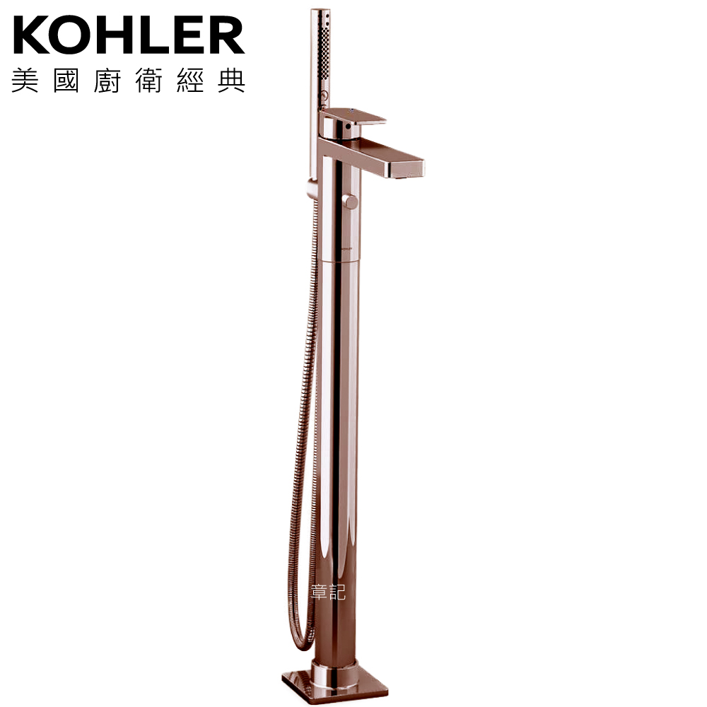 KOHLER Parallel 落地式浴缸龍頭(玫瑰金) K-23492T-4-RGD  |浴缸|浴缸龍頭