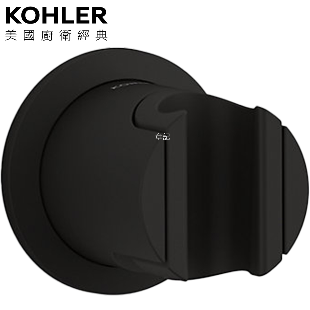KOHLER Components 花灑掛座(霧黑) K-24028T-BL 
