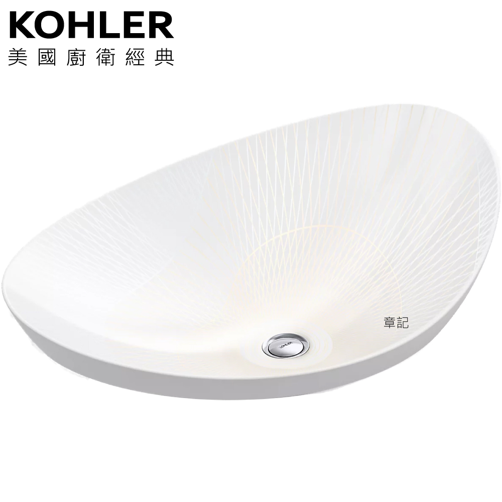 KOHLER 18.02 by Janet Echelman Veil™ 槽形大理石獨立盆(53.5cm) K-24386-JE-0  |面盆 . 浴櫃|檯面盆