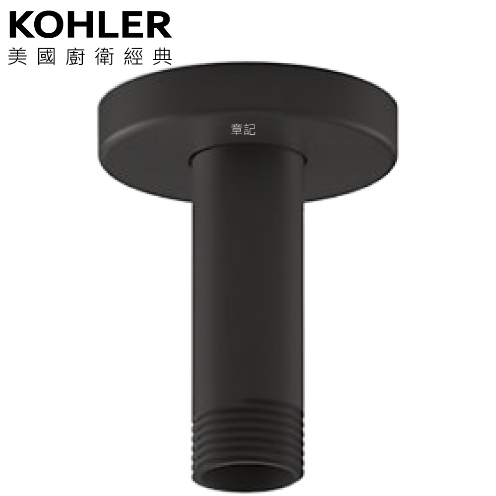 KOHLER Statement 吸頂式花灑臂.76mm (霧黑) K-26319T-BL 