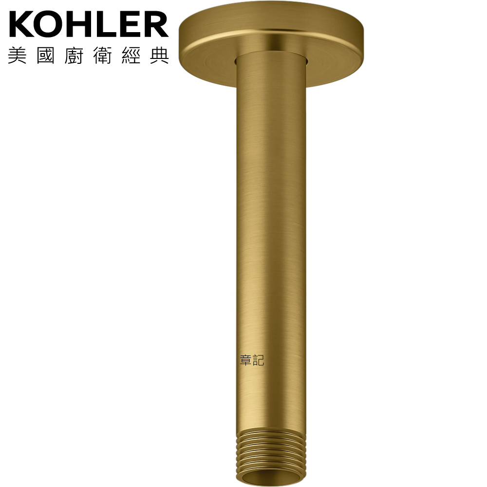 KOHLER Statement 吸頂式花灑臂.152mm (摩登金) K-26320T-2MB  |SPA淋浴設備|沐浴龍頭