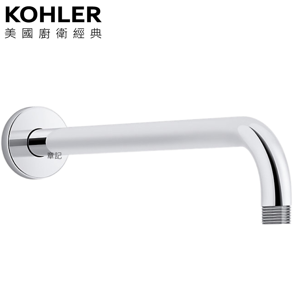 KOHLER Statement 花灑橫臂.355mm K-26322T-CP  |浴缸|按摩浴缸