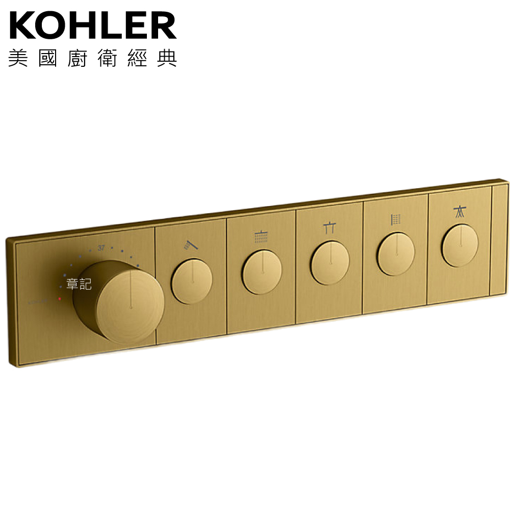 KOHLER Anthem 五路控制面板(摩登金) K-26349T-9-2MB  |廚具及配件|廚房龍頭