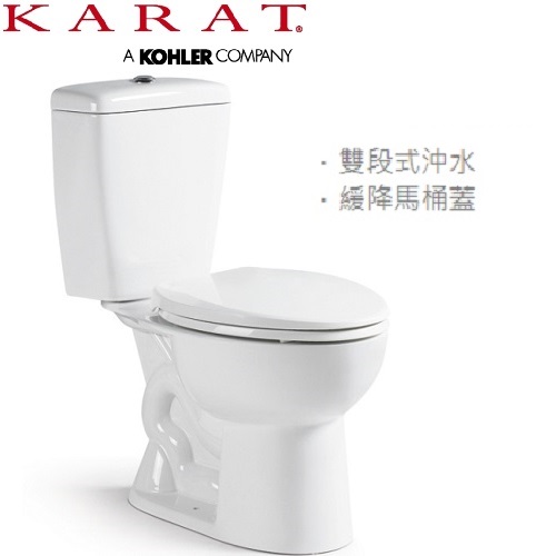 KARAT 雙體馬桶 K-2658  |浴室配件|衛生紙架