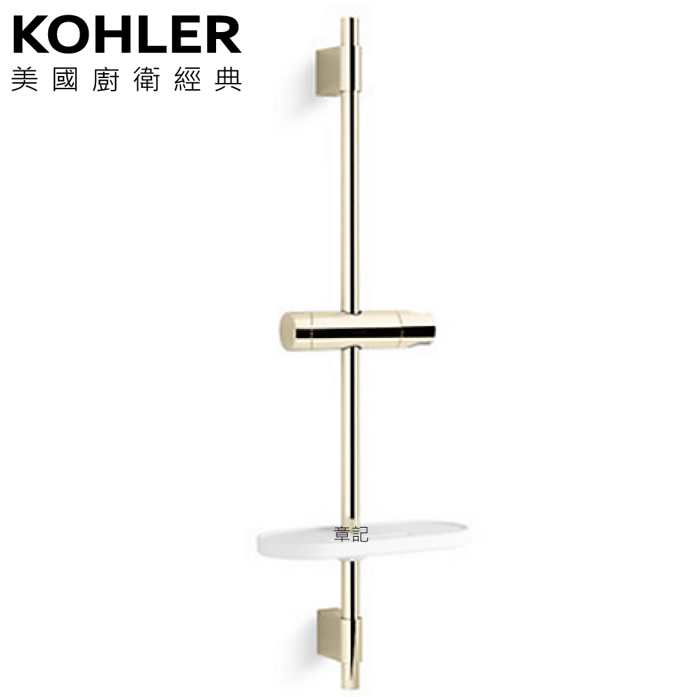 ★ 色彩生活優惠 ★ KOHLER 升降桿(附置物平台 - 法蘭金) K-26789T-AF  |SPA淋浴設備|蓮蓬頭、滑桿