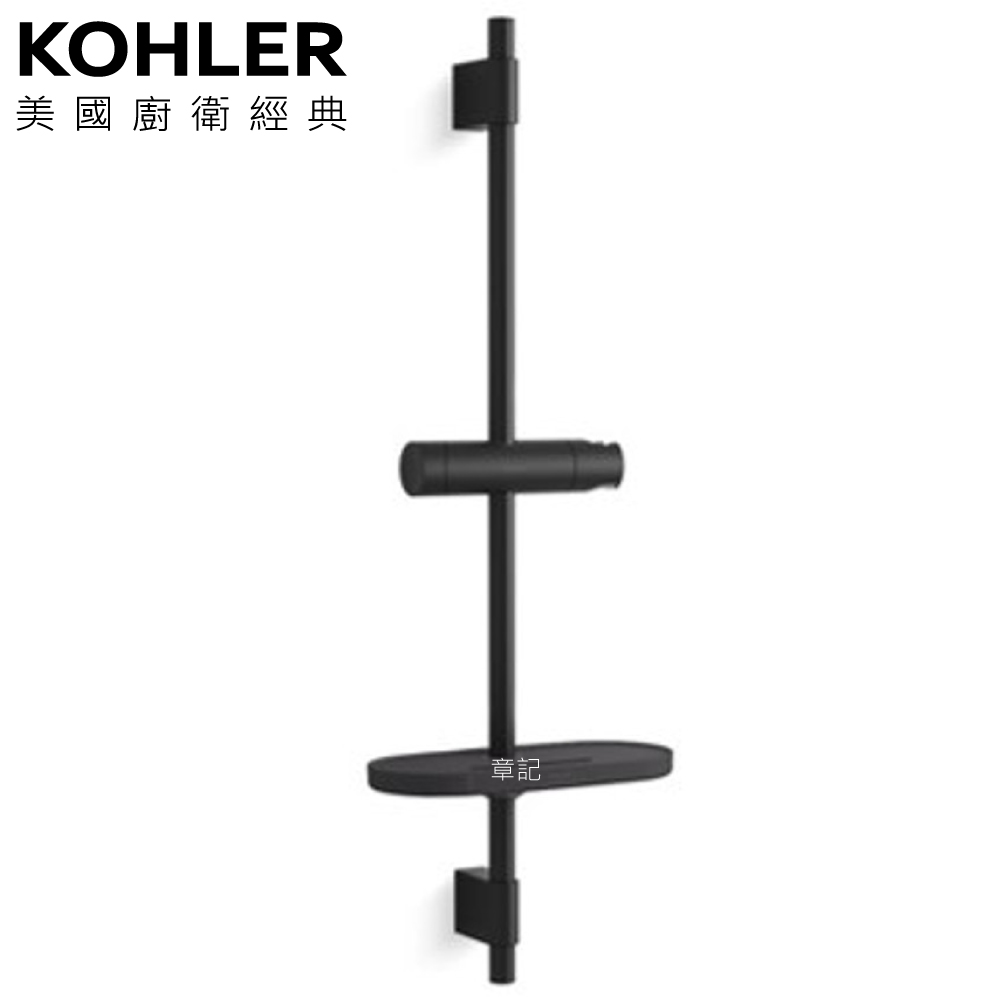 ★ 色彩生活優惠 ★ KOHLER 升降桿(附置物平台 - 霧黑) K-26789T-BL  |SPA淋浴設備|蓮蓬頭、滑桿