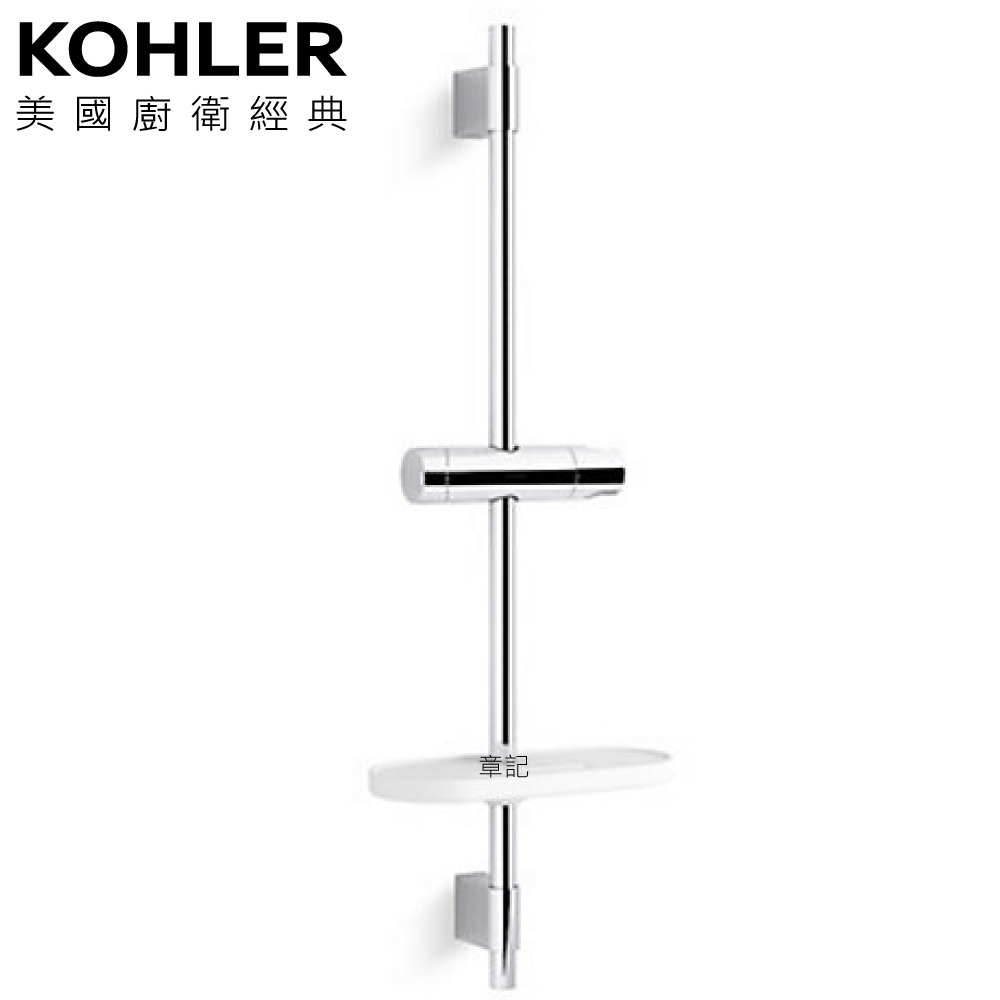 ★ 色彩生活優惠 ★ KOHLER 升降桿(附置物平台) K-26789T-CP  |SPA淋浴設備|蓮蓬頭、滑桿