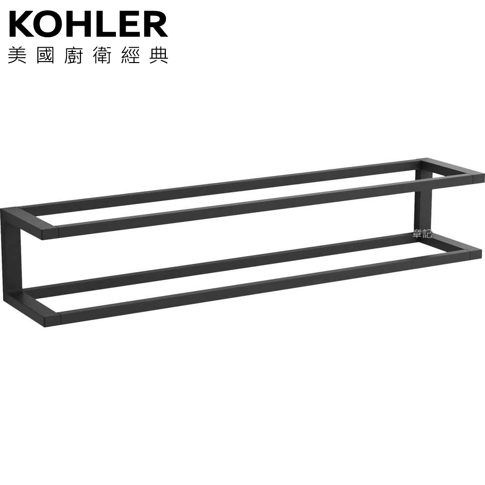 KOHLER Stages 置物架(霧黑) K-27352T-BL 