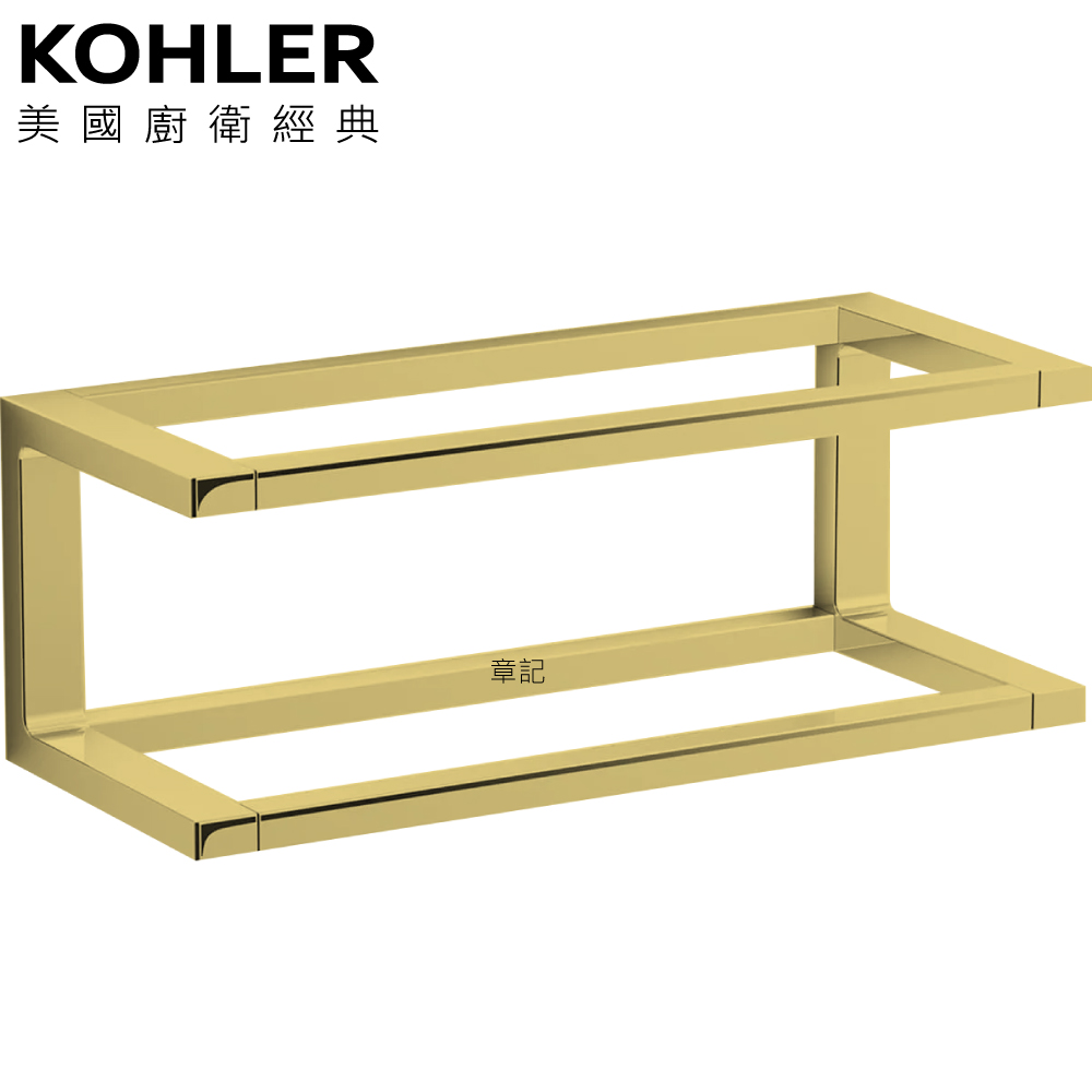 KOHLER Stages 置物架(法蘭金) K-27353T-AF 