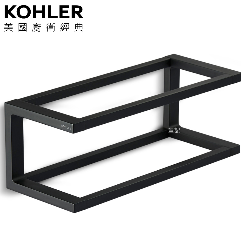 KOHLER Stages 置物架(霧黑) K-27353T-BL 