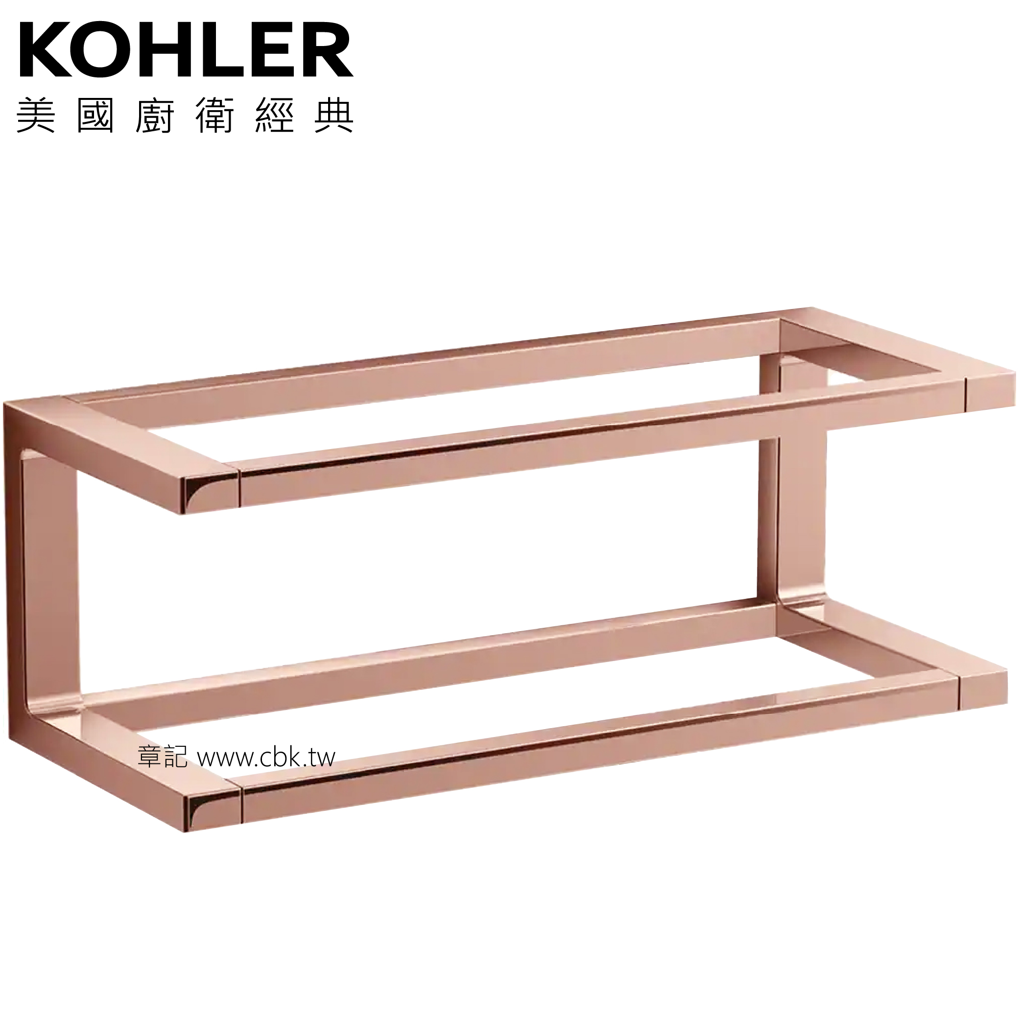 KOHLER Stages 置物架(玫瑰金) K-27353T-RGD  |浴室配件|置物架 | 置物櫃