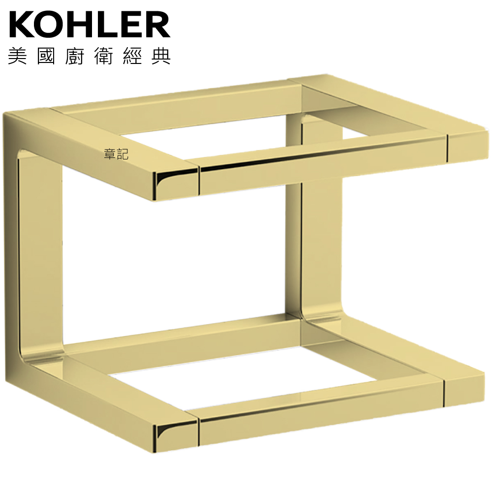 KOHLER Stages 置物架(法蘭金) K-27354T-AF 