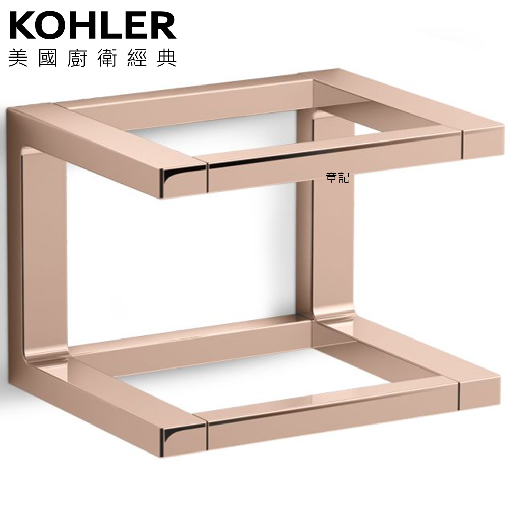 KOHLER Stages 置物架(玫瑰金) K-27354T-RGD