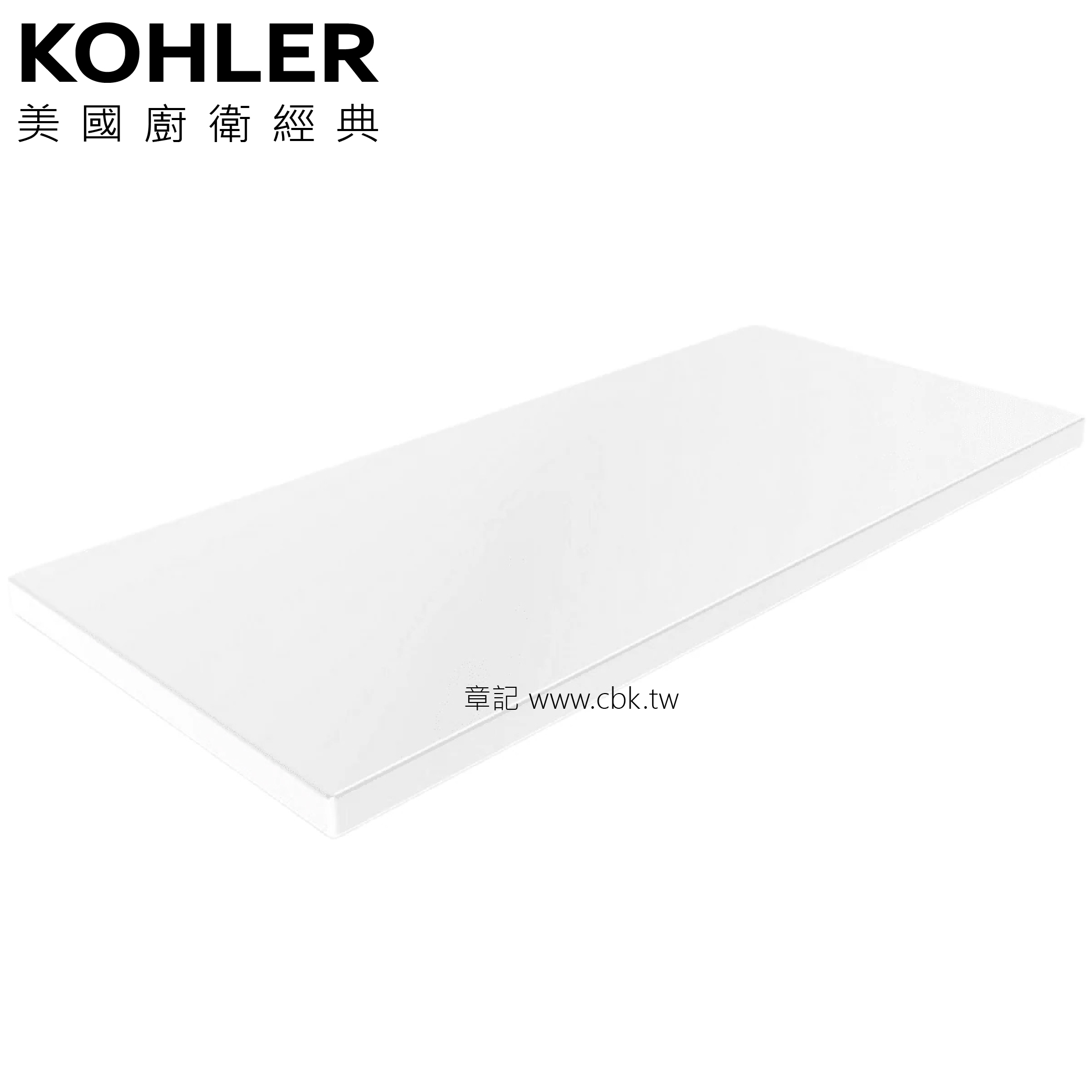KOHLER Stages 置物底盤 K-27356T-0  |浴室配件|置物架 | 置物櫃