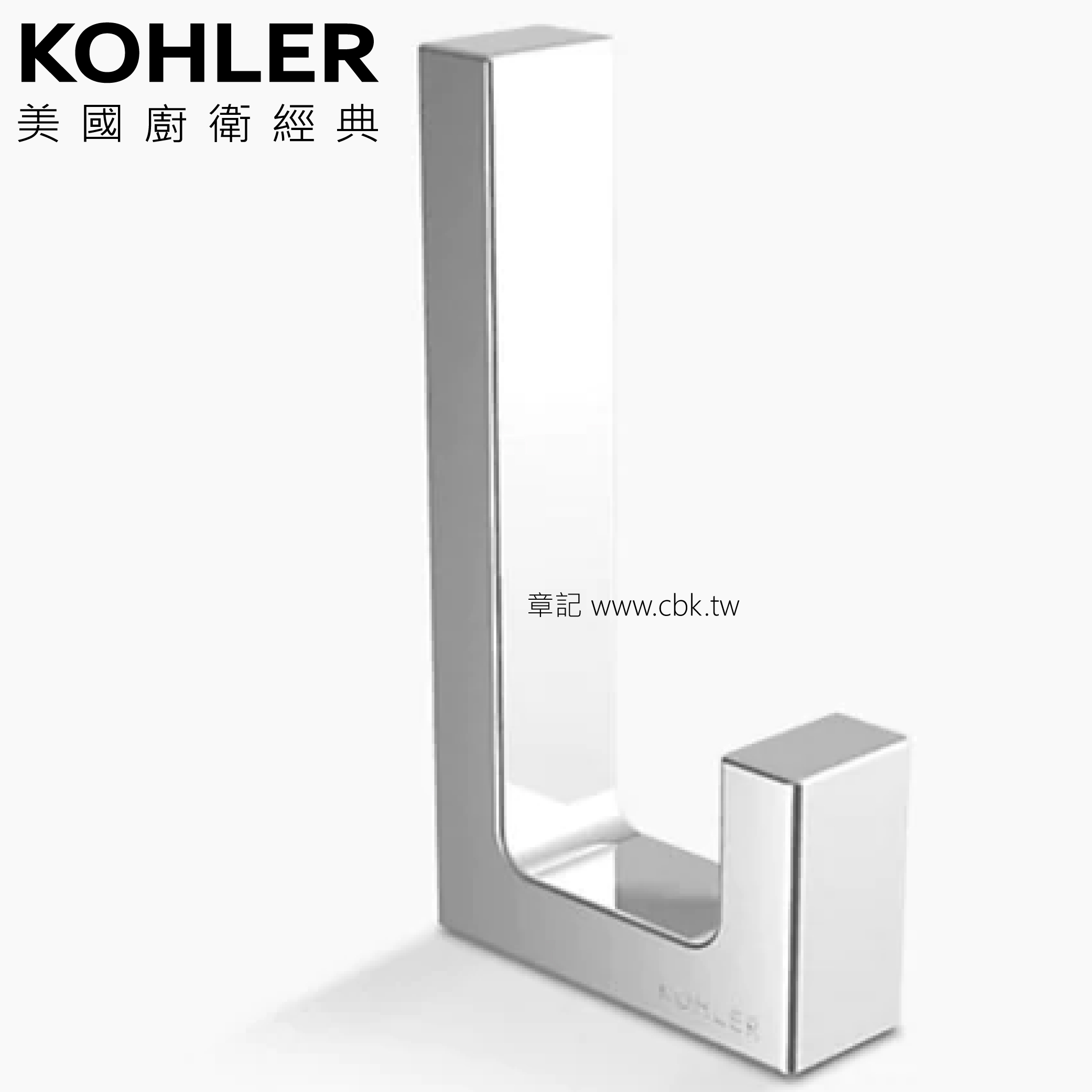KOHLER Stages 牆裝掛勾 K-27363T-CP  |浴室配件|浴巾環 | 衣鉤