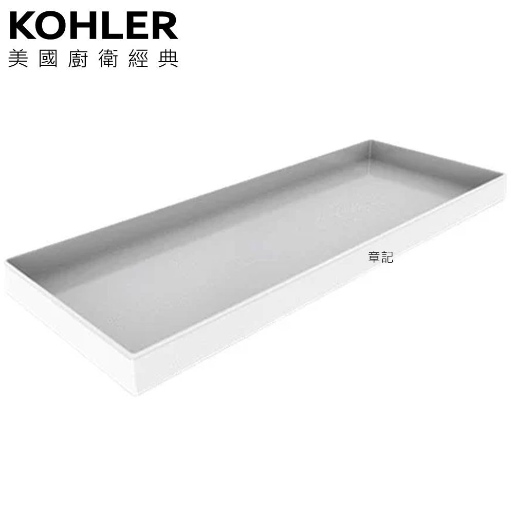 KOHLER Stages 置物底盤(30cm) K-27366T-0 