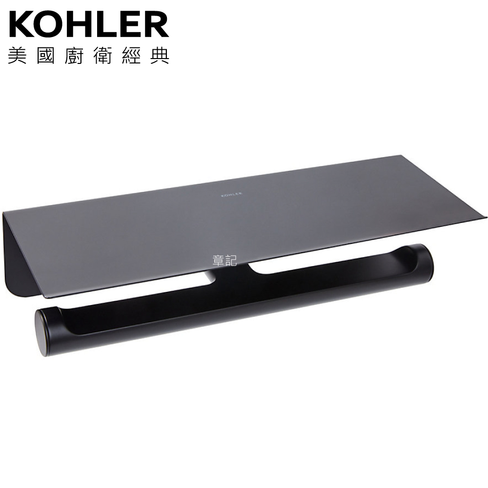 ★ 色彩生活優惠 ★ KOHLER July 雙廁紙架附置物平台(啞光黑) K-29229T-BL  |浴室配件|衛生紙架