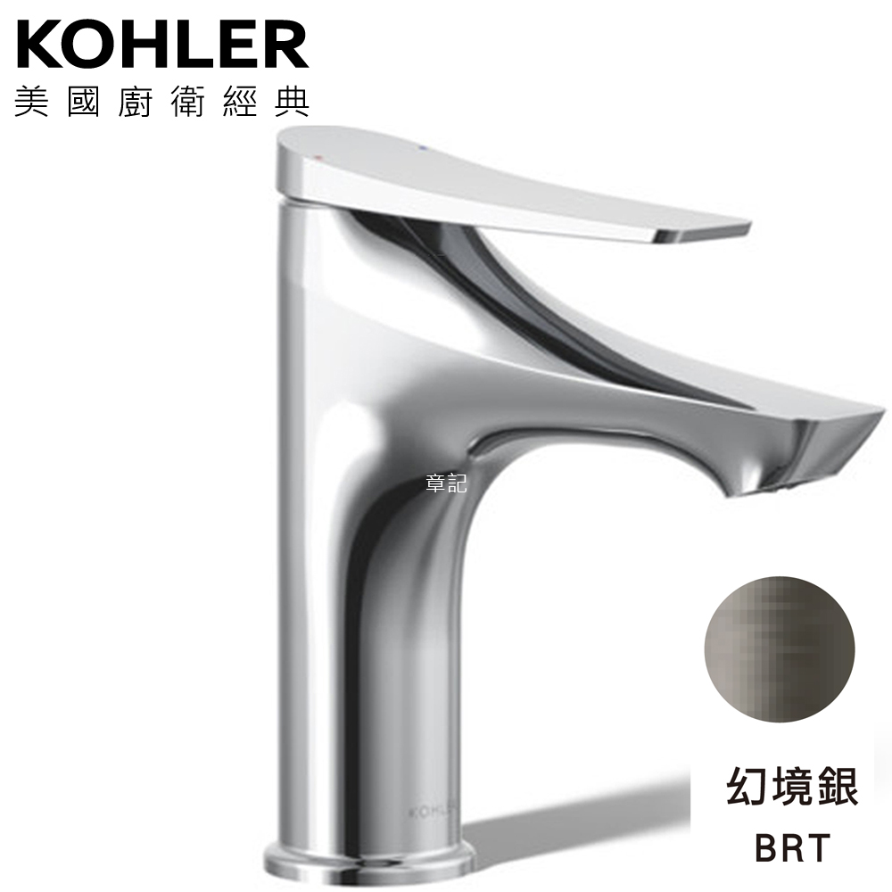 ★ 廚衛升級優惠 ★ KOHLER Fore Arc 臉盆龍頭(幻境銀) K-29546T-ZZ-BRT