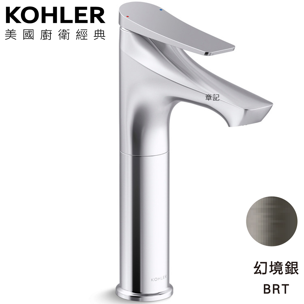 ★ 廚衛升級優惠 ★ KOHLER Fore Arc 高腳臉盆龍頭(幻境銀) K-29547T-ZZ-BRT