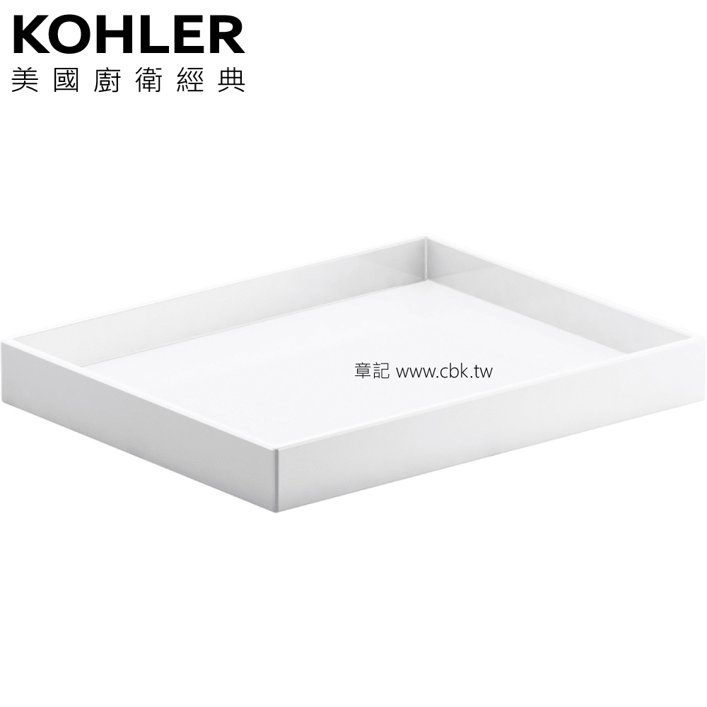 KOHLER Stages 置物托盤 K-30490T-0  |浴室配件|置物架 | 置物櫃