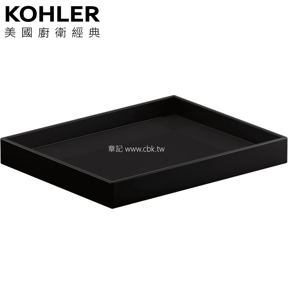 KOHLER Stages 置物托盤 K-30490T-7  |浴室配件|置物架 | 置物櫃