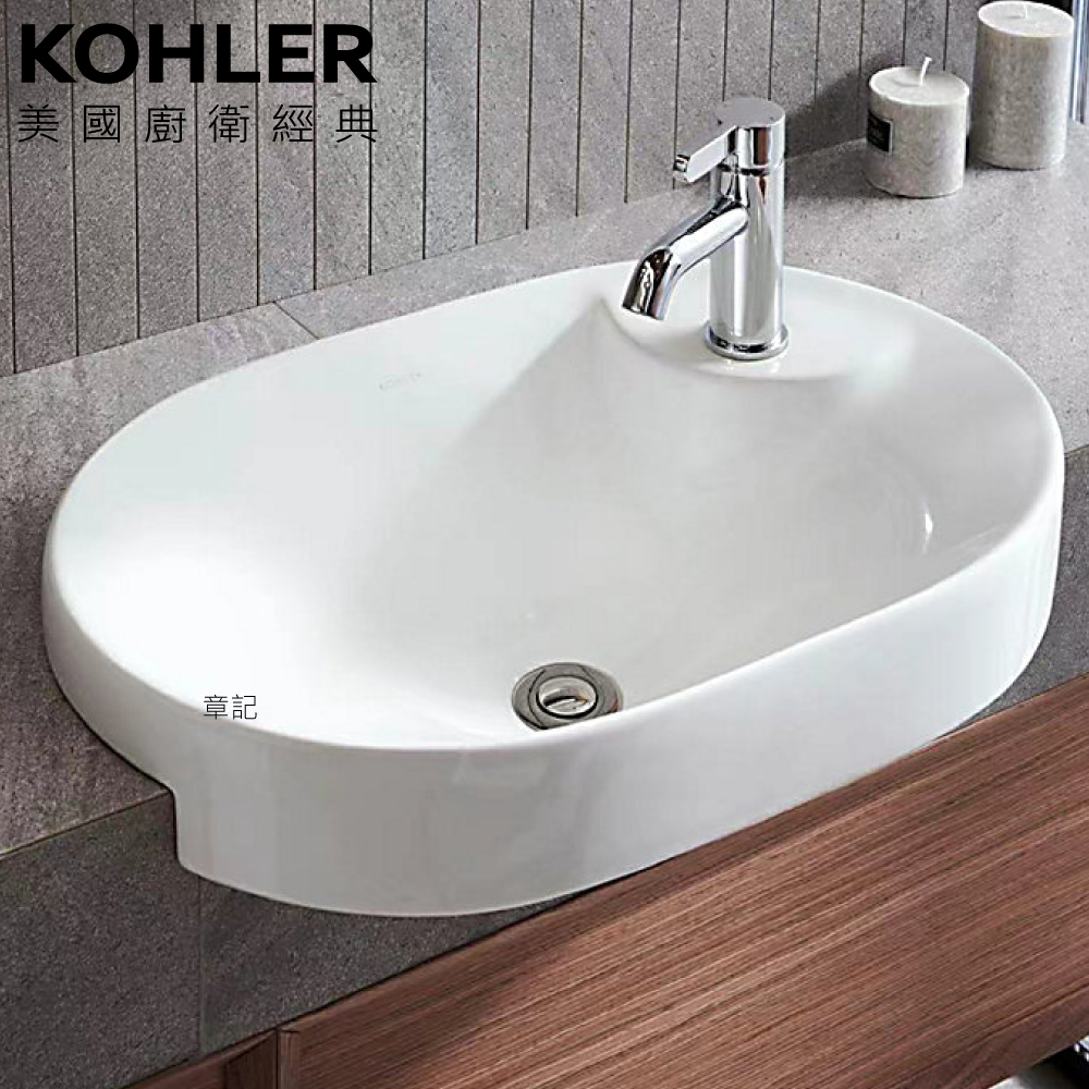 KOHLER Chalice 檯面立體半嵌盆(58cm) K-31706T-1-0  |面盆 . 浴櫃|檯面盆