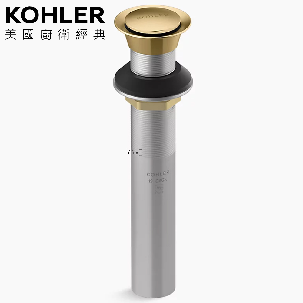★ 設計趨勢優惠 ★ KOHLER 彈跳式面盆落水頭(摩登金) K-33151-2MB 
