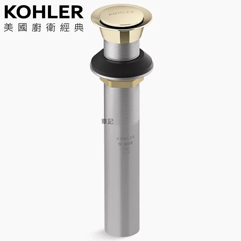 ★ 色彩生活優惠 ★ KOHLER 彈跳式面盆落水頭(法蘭金) K-33151-AF  |面盆 . 浴櫃|面盆零件