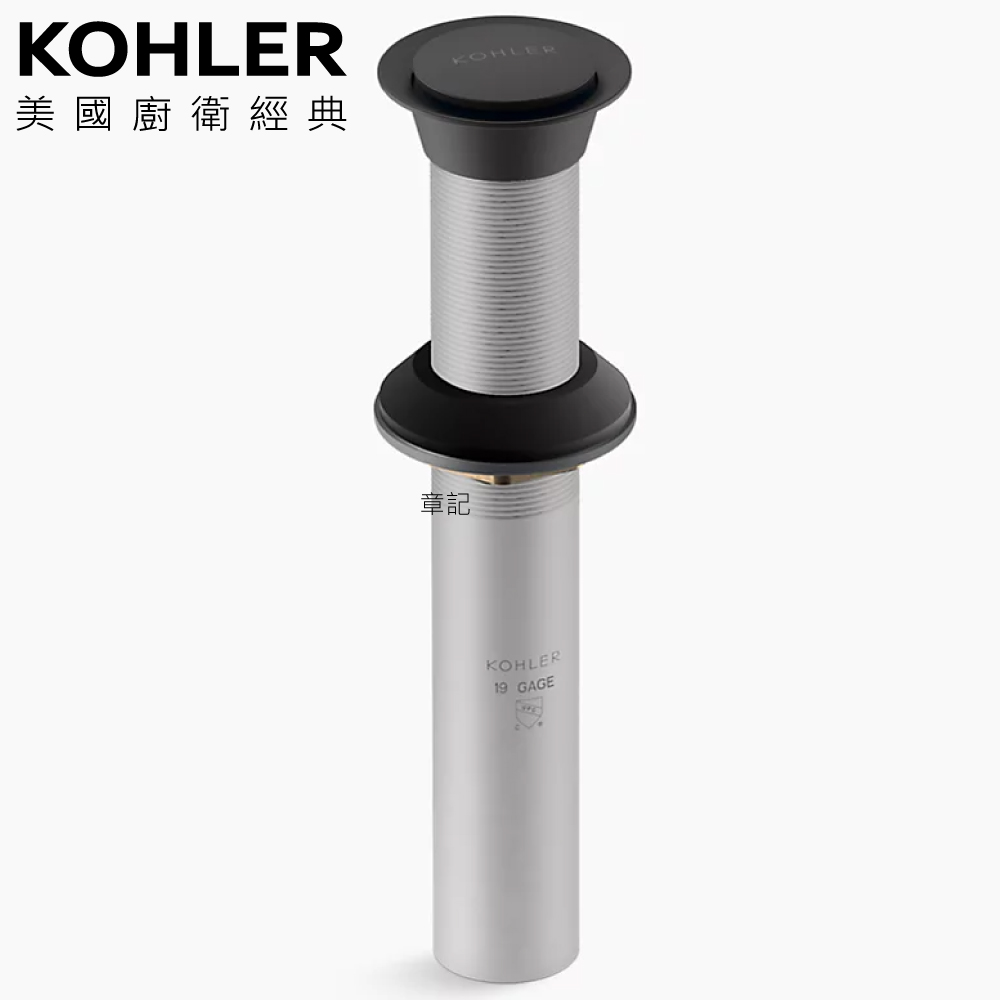 ★ 設計趨勢優惠 ★ KOHLER 彈跳式面盆落水頭(霧黑) K-33151-BL 