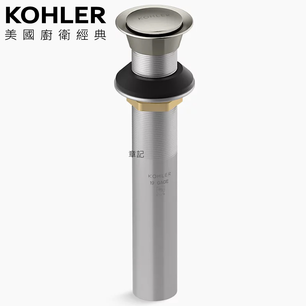 ★ 設計趨勢優惠 ★ KOHLER 彈跳式面盆落水頭(羅曼銀) K-33151-BN 
