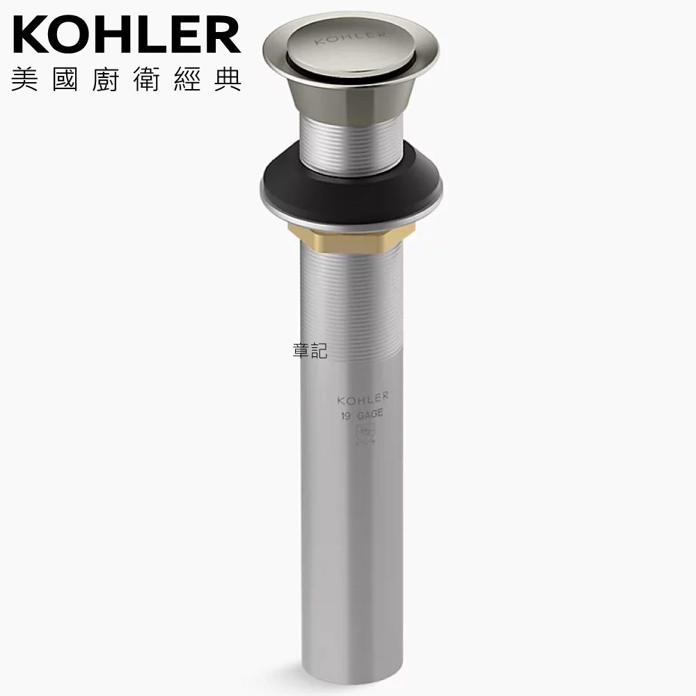 ★ 設計趨勢優惠 ★ KOHLER 彈跳式面盆落水頭 K-33151-CP 