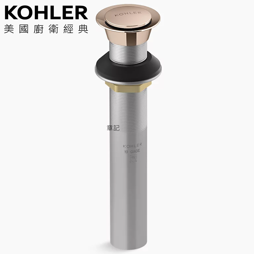 ★ 色彩生活優惠 ★ KOHLER 彈跳式面盆落水頭(玫瑰金) K-33151-RGD  |面盆 . 浴櫃|面盆零件