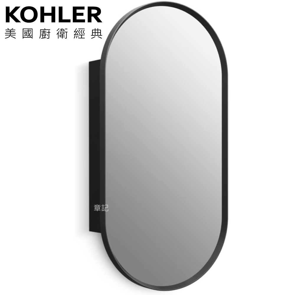 KOHLER Verdera 膠囊形鏡櫃-霧黑 (38cm) K-35573-BLL 