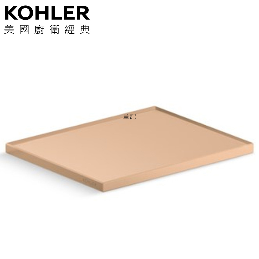 ★ 色彩生活優惠 ★ KOHLER Spacity 置物托盤(棕色) K-35825T-FLS  |浴室配件|置物架 | 置物櫃