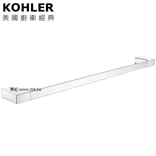 KOHLER Strayt 單桿毛巾桿 K-37347T-CP  |浴室配件|毛巾置衣架