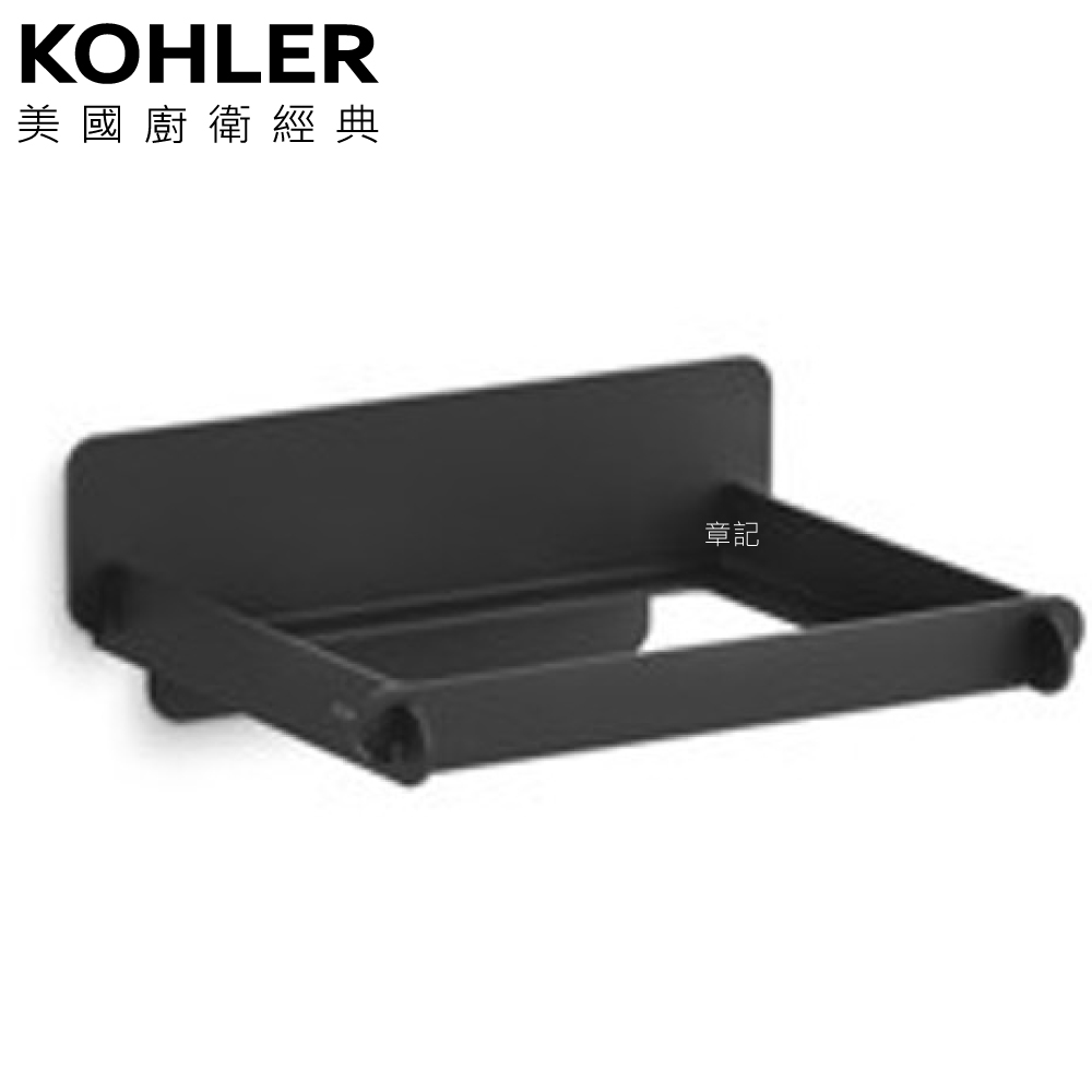 ★ 色彩生活優惠 ★ KOHLER Spacity 置物架(霧黑) K-38904T-BL  |浴室配件|置物架 | 置物櫃