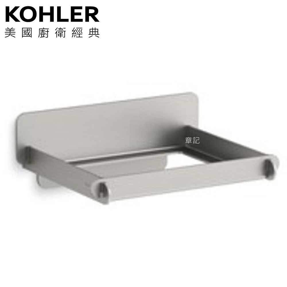 ★ 色彩生活優惠 ★ KOHLER Spacity 置物架 K-38904T-BS  |浴室配件|置物架 | 置物櫃