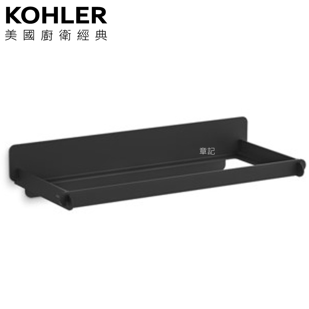 ★ 色彩生活優惠 ★ KOHLER Spacity 置物架(霧黑) K-38905T-BL  |浴室配件|置物架 | 置物櫃