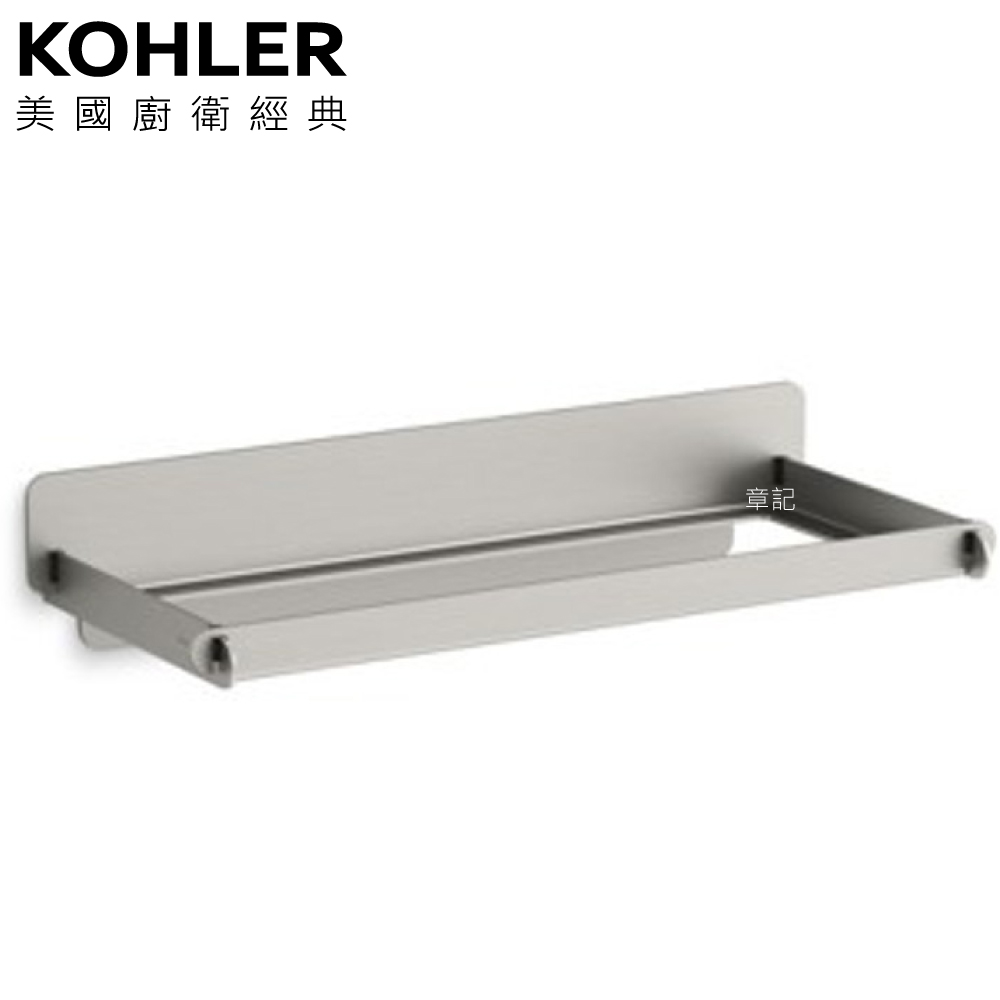 ★ 設計趨勢優惠 ★ KOHLER Spacity 置物架支架(毛絲面) K-38905T-BS  |浴缸|浴缸