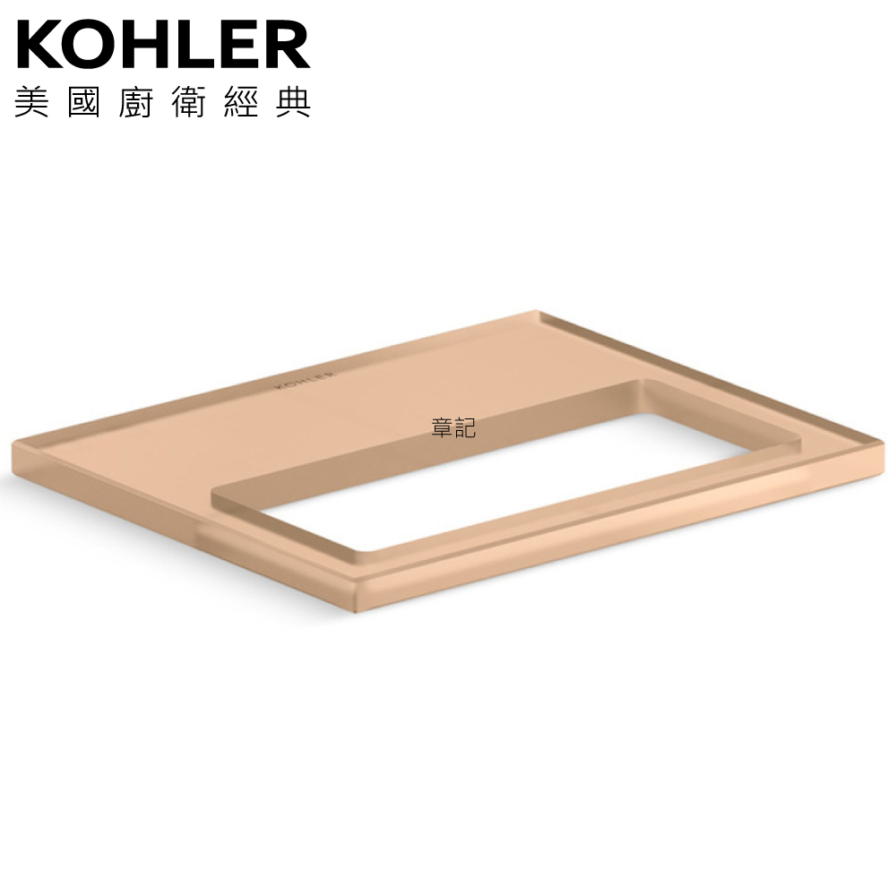 ★ 色彩生活優惠 ★ KOHLER Spacity 毛巾置物托盤架(棕色) K-38907T-FLS  |浴室配件|毛巾置衣架