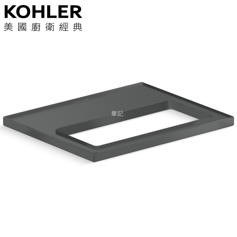 ★ 設計趨勢優惠 ★ KOHLER Spacity 毛巾置物托盤架(灰色) K-38907T-GRY 