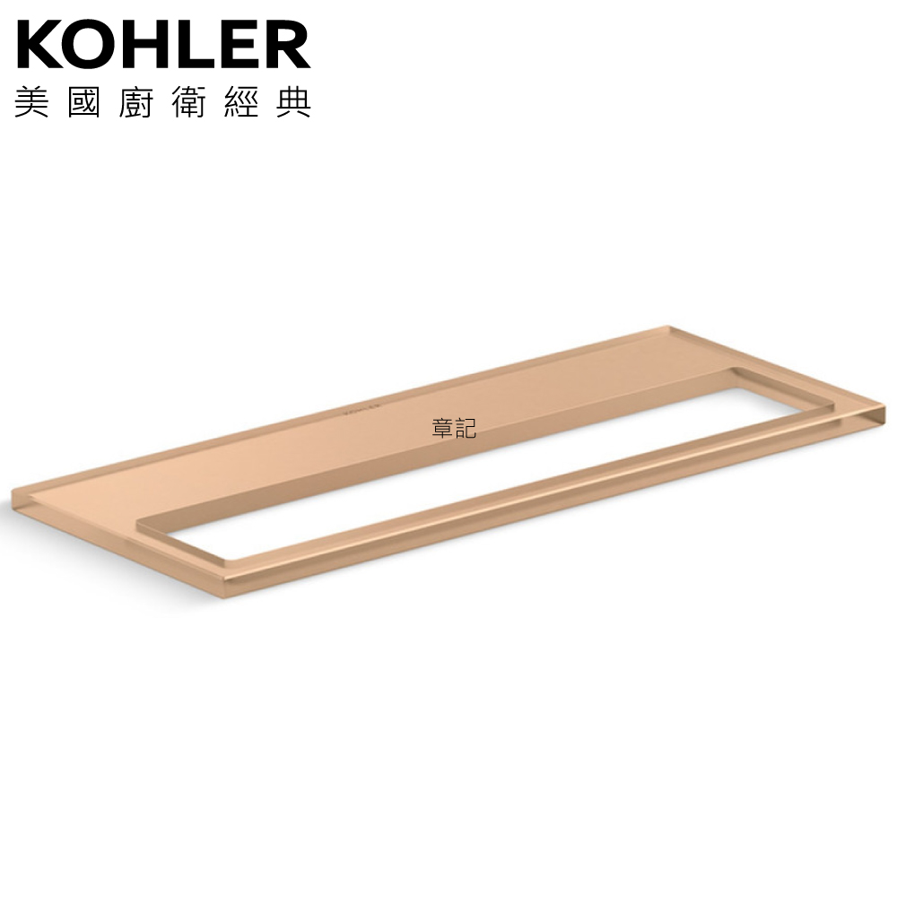 ★ 色彩生活優惠 ★ KOHLER Spacity 毛巾置物托盤架(棕色) K-38908T-FLS  |浴室配件|毛巾置衣架