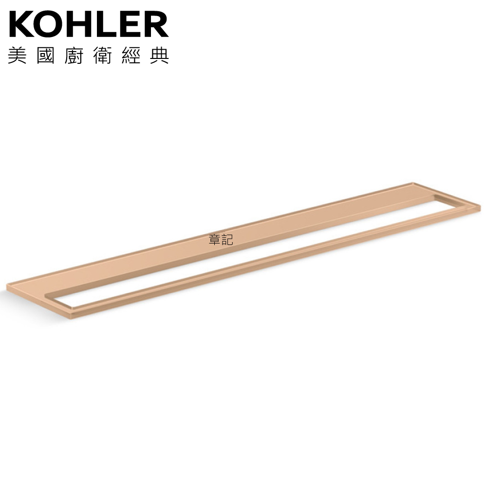 ★ 色彩生活優惠 ★ KOHLER Spacity 毛巾置物托盤架(棕色) K-38909T-FLS  |浴室配件|置物架 | 置物櫃