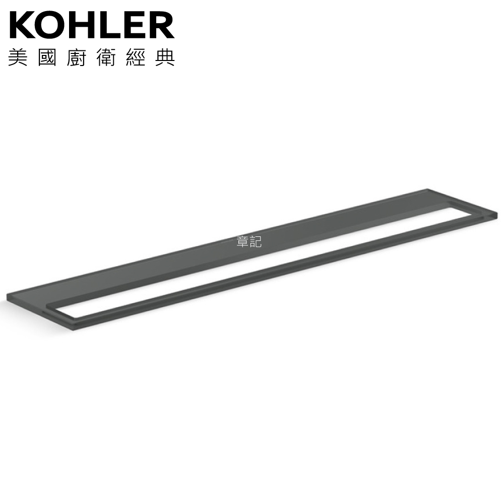 ★ 色彩生活優惠 ★ KOHLER Spacity 毛巾置物托盤架(灰色) K-38909T-GRY  |浴室配件|毛巾置衣架