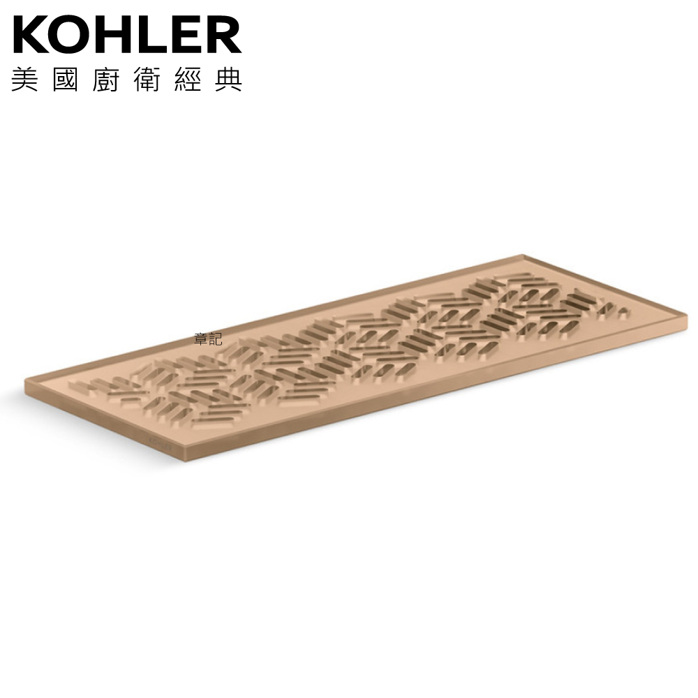 ★ 色彩生活優惠 ★ KOHLER Spacity 瀝水置物架(棕色) K-38910T-FLS  |浴室配件|置物架 | 置物櫃