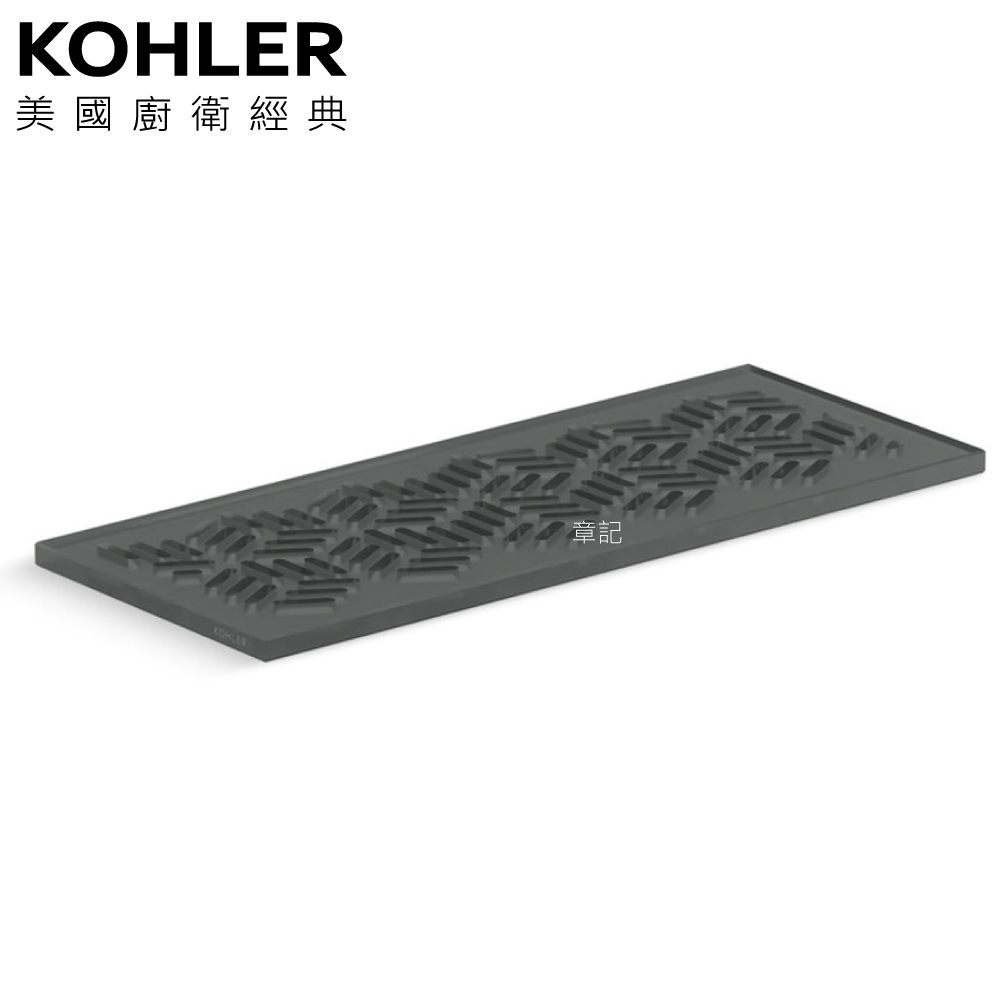 ★ 設計趨勢優惠 ★ KOHLER Spacity 瀝水置物架(灰色) K-38910T-GRY  |熱水器|熱泵 . 太陽能熱水器